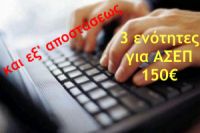Πιστοποιηση στους Υπολογιστες